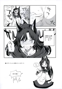 Page 106 of NEGIDAKU IV