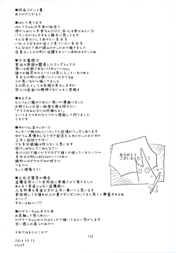 Page 107 of NEGIDAKU IV