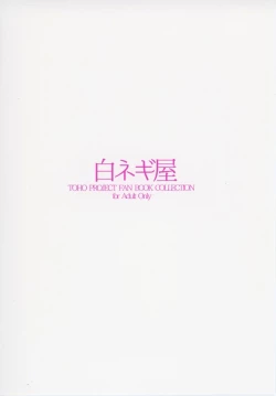 Page 109 of NEGIDAKU IV