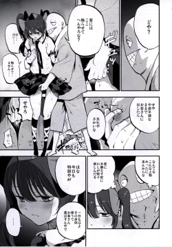 Page 15 of NEGIDAKU IV