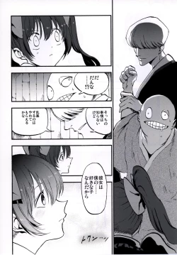 Page 24 of NEGIDAKU IV