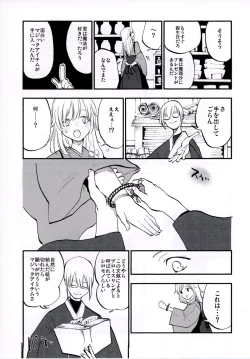 Page 39 of NEGIDAKU IV