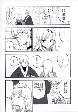 Page 40 of NEGIDAKU IV