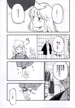 Page 41 of NEGIDAKU IV