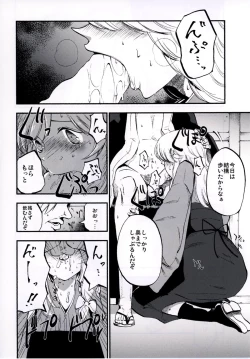 Page 42 of NEGIDAKU IV