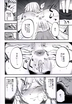 Page 44 of NEGIDAKU IV