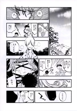 Page 57 of NEGIDAKU IV