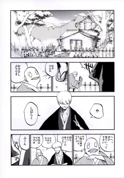 Page 5 of NEGIDAKU IV