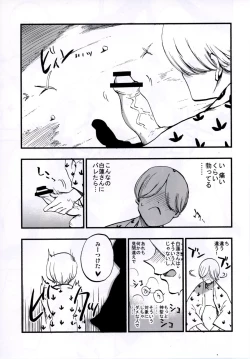 Page 65 of NEGIDAKU IV