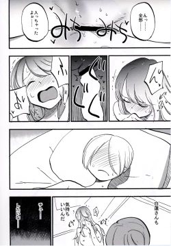 Page 72 of NEGIDAKU IV