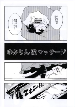 Page 79 of NEGIDAKU IV