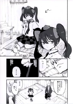 Page 7 of NEGIDAKU IV