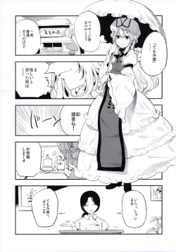 Page 80 of NEGIDAKU IV
