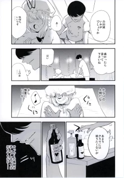 Page 86 of NEGIDAKU IV