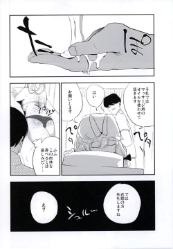 Page 87 of NEGIDAKU IV