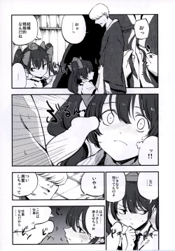 Page 8 of NEGIDAKU IV