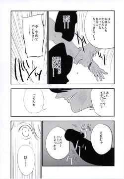 Page 90 of NEGIDAKU IV