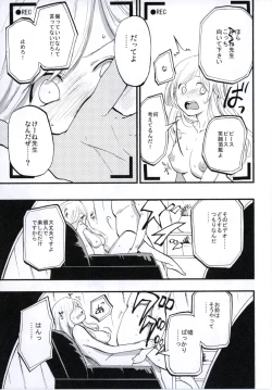 Page 99 of NEGIDAKU IV