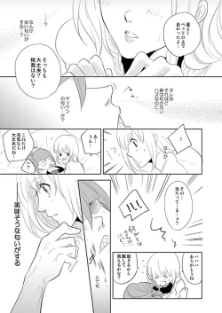 Page 5 of Onegai Sasako Sensei!!