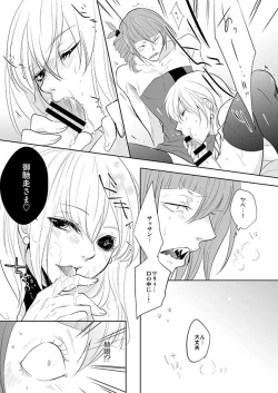 Page 9 of Onegai Sasako Sensei!!