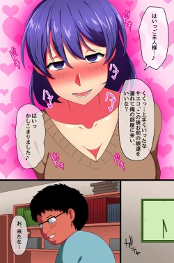 Page 6 of Saimin Spray de Tonari no Oyako o Jibun Senyou no Kaseifu ni Kaihen Shitara