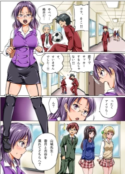 Page 12 of Ningen Controller