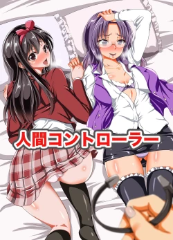 Page 1 of Ningen Controller