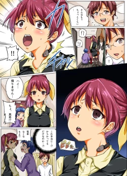 Page 5 of Ningen Controller