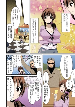 Page 28 of 3ㆍ2ㆍ1で催眠えっち！～アナタはだんだんハメたくな～る～