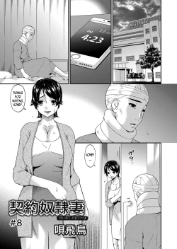 Page 131 of Keiyaku Dorei Zuma | Contractual Slave Wife Ch. 1-11