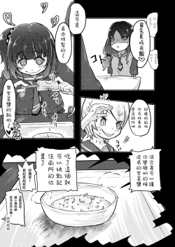 Page 14 of Kounai Ijime