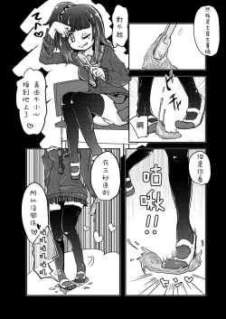 Page 15 of Kounai Ijime