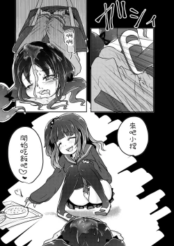 Page 20 of Kounai Ijime