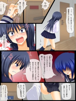 Page 10 of Ero Gaki no Gyakushuu 2