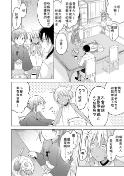 Page 25 of Tabunkitto, Ashita no Nazunawa