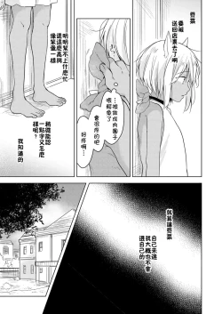 Page 44 of Tabunkitto, Ashita no Nazunawa