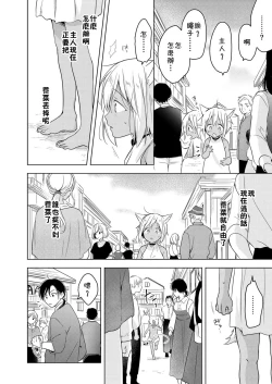 Page 47 of Tabunkitto, Ashita no Nazunawa