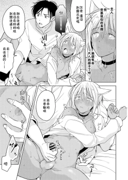 Page 80 of Tabunkitto, Ashita no Nazunawa