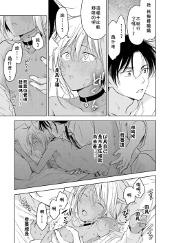 Page 82 of Tabunkitto, Ashita no Nazunawa