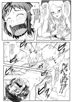 Page 14 of Kusuguri Oujo