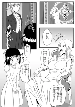 Page 4 of Kusuguri Oujo