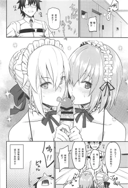 Page 21 of Maid to Kouhai Dochira ga Okonomi?