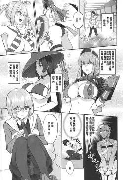 Page 4 of Maid to Kouhai Dochira ga Okonomi?