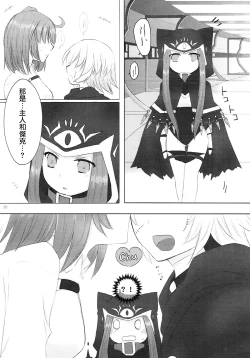 Page 26 of Imouto wa Ane no Mono