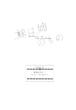 Page 3 of Imouto wa Ane no Mono