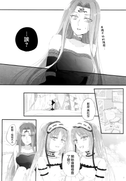 Page 7 of Imouto wa Ane no Mono
