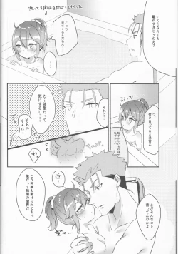 Page 10 of Ofuro de Hatsu XXX