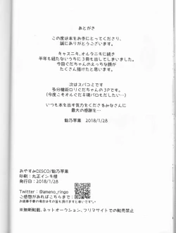 Page 30 of Ofuro de Hatsu XXX