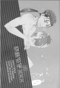 Page 3 of Ofuro de Hatsu XXX