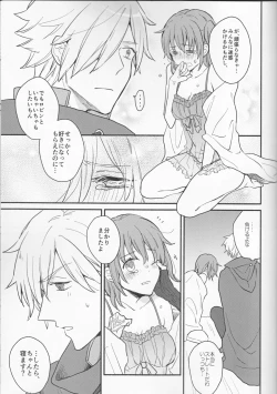 Page 15 of Amaeta Gari-chan